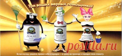 НАЧНЕМ.....ОЧИЩЕНИЕ ОРГАНИЗМА!!!
Все хотят не болеть. Не болеть – это нормальное желание. Болезнь – это самое настоящее преступление против организма и самого себя!!!
Но полезно знать:Смерть идет из кишечника!!!
На все продукты скидка 20%