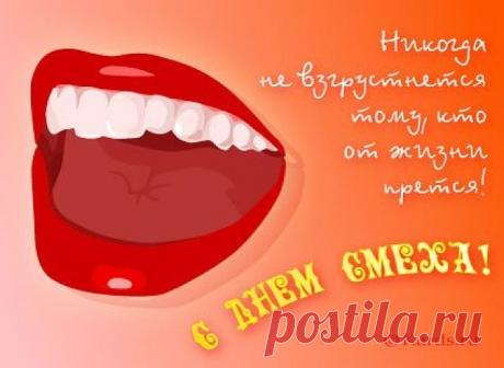 Шуточный гороскоп на 1 апреля! » Женский Мир