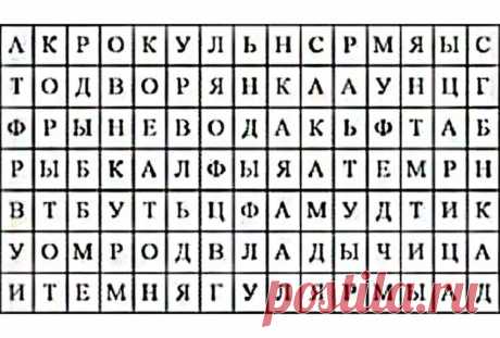Уникальный тест! Точность 100%! Просто выберите слово и узнайте, что это значит! — Страна Леприконов
