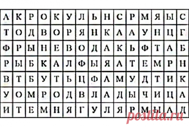 Уникальный тест! Точность 100%! Просто выберите слово и узнайте, что это значит! — Страна Леприконов