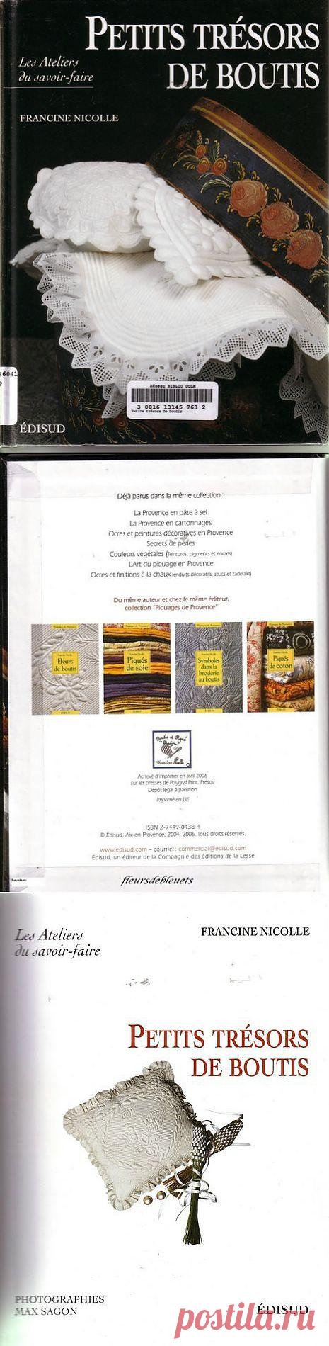 Trapunto (трапунто).