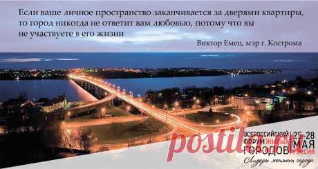 ФОРУМ ЖИВЫЕ ГОРОДА