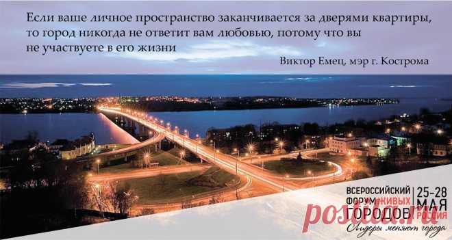 ФОРУМ ЖИВЫЕ ГОРОДА