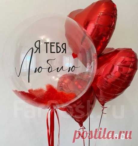 Воздушные шары подарок на 14 февраля, на день Святого Валентина в Находке Организация праздников. 14 февраля влюбленные всего мира отмечают день Святого Валентина. В этот чудесный праздник пары преподносят друг другу сюрпризы и подарки, признаются в любви, окружают заботой, стараются задать романтическую атмосферу, удивить необычным оформлением. Оригинальный способ выразить теплые чувства и превратить важную дату в сказку – заказать шары на день влюбленных для своей второй...