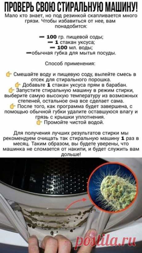 Хозяюшкам на заметку