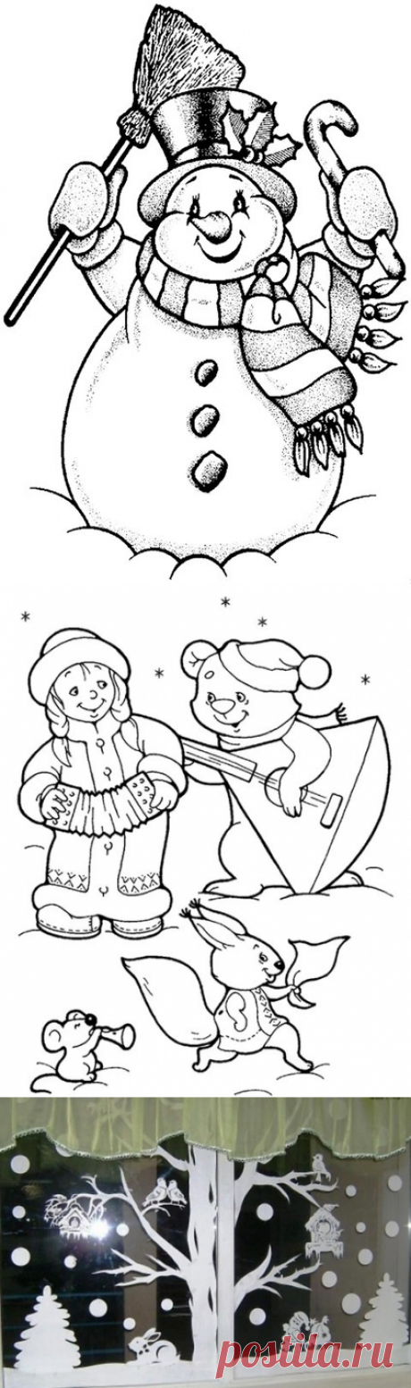 Поиск на Постиле: трафареты для украшения окон