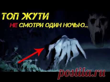 ТОП Самый Жуткий Сборник Мистических Видео. СМОТРИ И БОЙСЯ! #мизери
