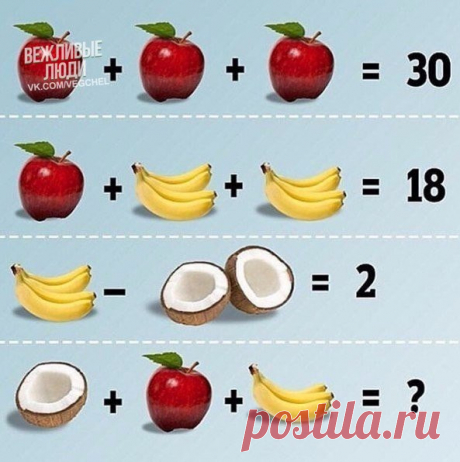 Качаем мозги! Решите задачку и оставьте свой ответ в комментариях