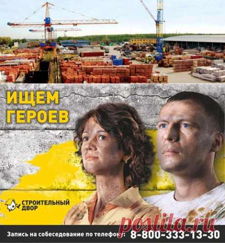 (7) Строительный двор