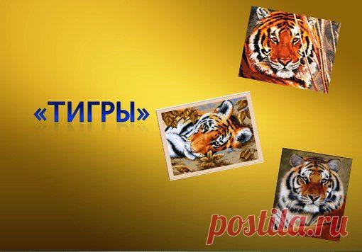 Вышивка крестом. Только цветные схемы! | ВКонтакте