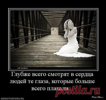 ...и видят ДУШУ!!!