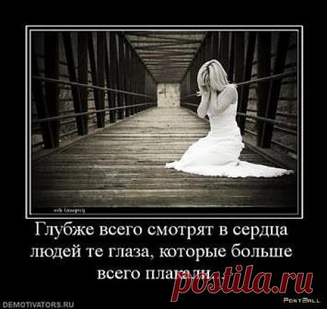 ...и видят ДУШУ!!!