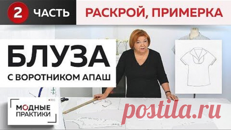 Блуза с цельнокроеным рукавом и воротником апаш, переходящим в стойку. Часть 2. Раскрой и примерка.