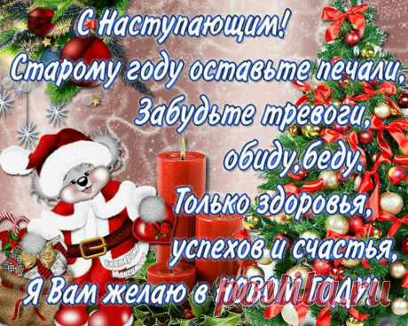 Поздравляю со старым Новым годом!!!