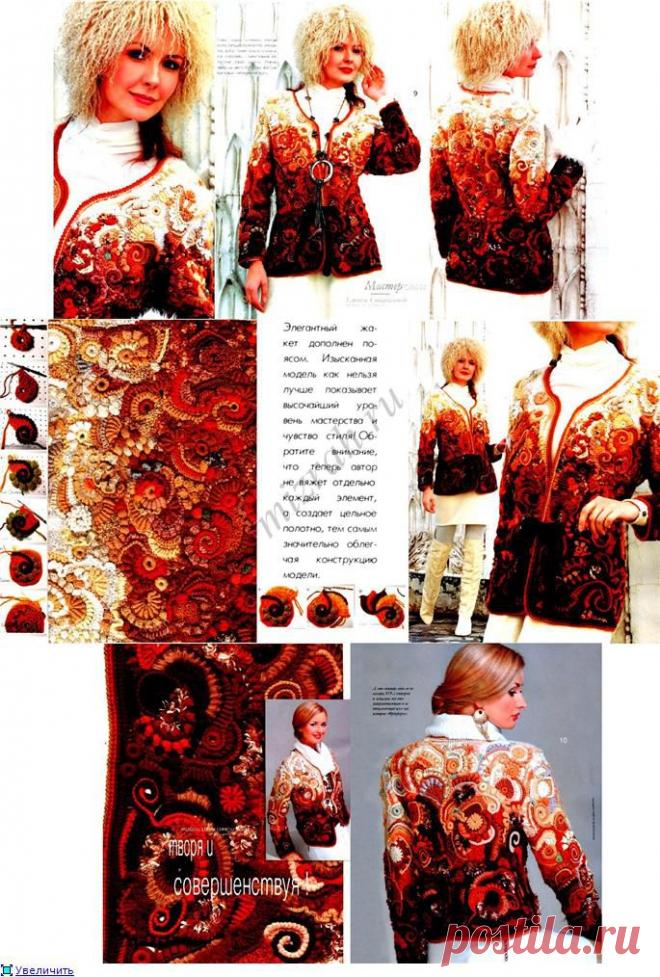 Свободу вязальщицам! Фриформ. Мастер-классы.