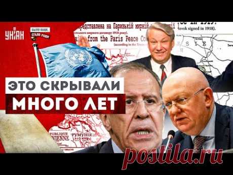 Это СКРЫВАЛИ долгие годы! РФ была частью Украины: вот кто создал СССР и ООН | Было ваше, стало Раши