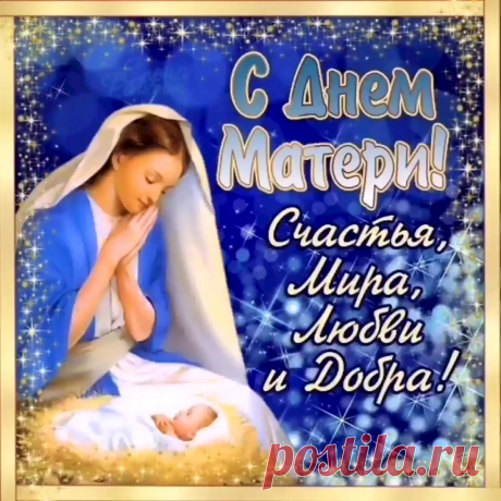 Мама, милая, родная!
Тебя сердечно поздравляю.
За все спасибо говорю
И очень искренне люблю.