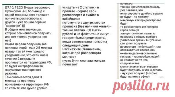 Паспорт РФ для жителей ЛДНР – бесплатный билет в тайгу » Интернет-газета ЖИЗНЬ