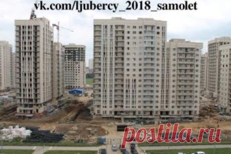 Фото ЖК Люберцы 2018 онлайн.
Корпуса 38-44.
#люберцы #люберцы2017 #люберцы2018 #жксамолет #новостройка #некрасовка #самолетдевелопмент #гксамолет #строительство #гксамолет