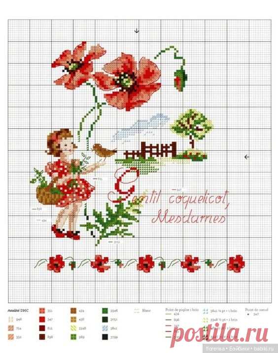 Весна идет, весне дорогу - Схемы вышивки крестом | Бэйбики - 412099