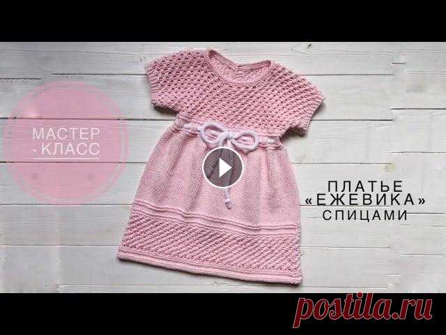 Детское летнее платье спицами 