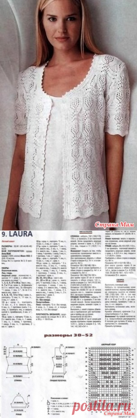 Белый жакетик Laura - Вязание - Страна Мам