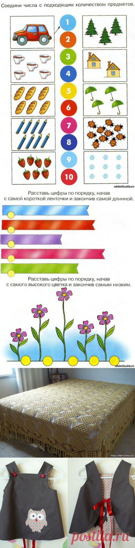 Дневник Бабушка-голубка