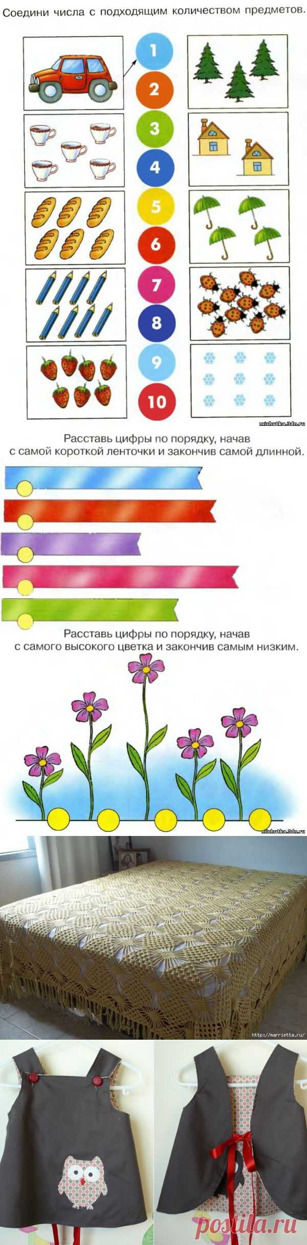 Дневник Бабушка-голубка