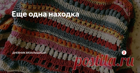 Еще одна находка Опять обвинят меня в безвкусице, но нравятся мне такие вещички.
Нашла в турецком Инстаграме и, похоже, там популярна эта модель, потому что встретила несколько вариантов расцветок.
И сразу родилась идея: можно и другие узоры миксовать!
А можно просто полоски разной фантазийной пряжей, у меня ее какой только нет!