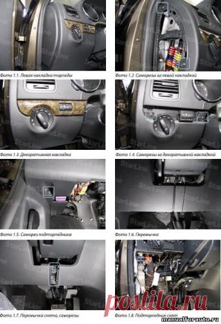 Установка сигнализации на Skoda Yeti, точки подключения Шкода Йети - Автолитература