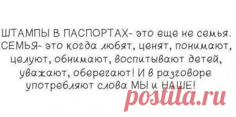 О семье