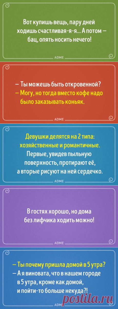20 блистательных выводов / Болталка / Юмор