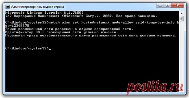 Как раздать wifi с ноутбука через командную строку? Инструкция по применению
