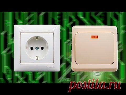 Как подключить розетку и выключатель