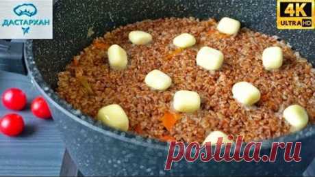 Гречка ПО-КУПЕЧЕСКИ ☆ Вкусный УЖИН для всей семьи ☆ Ужин на скорую руку ☆ Дастархан