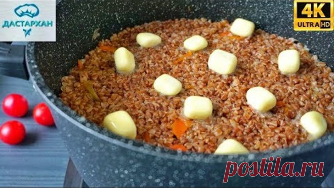 Гречка ПО-КУПЕЧЕСКИ ☆ Вкусный УЖИН для всей семьи ☆ Ужин на скорую руку ☆ Дастархан