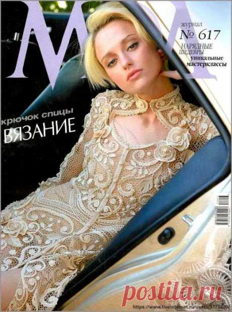 Magazine Mod No. 617 2018. - Feito à mão