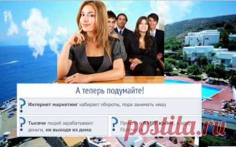 Ирина Сабитова – Google+
#интернет_бизнес #марафон #бесплатное_обучение #опыт
Будьте предельно внимательны!
Прямо сейчас Вы можете получить доступ к марафоне, на котором прямо во время занятий вы начнете Автоматизировать ВАШ МЛМ-Бизнес!
https://altinira.ruelsoft.info/infomarketing﻿