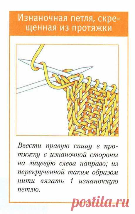 Подсказки для вязания

Изнаночная петля, скрещенная из протяжки
