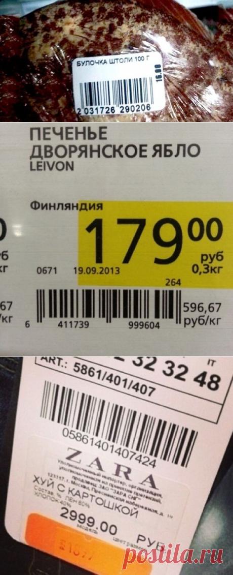 28 шедевров из магазинов