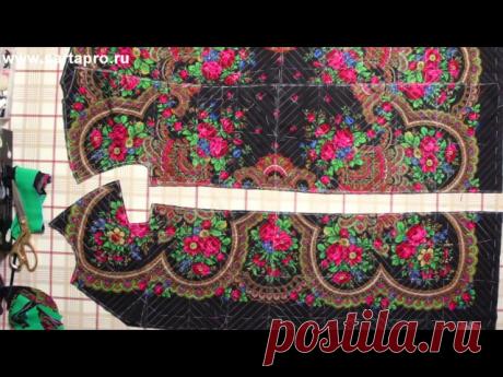 Синель часть 1 - Светлана Пояркова
#M_class@cl_season 
#декор@cl_season 
Ткань можно декатировать, можно не декатировать, я не декатировала. Сметала все слои ткани. После обводки лекал прометала по контуру каждую деталь. Расчертила детали под углом 45 градусов к долевой. Рисунок расчерчивания произвольный, каких - то дополнительных правил нет. Вырезала детали с припусками на швы 0,5см. Промерив швы, вырезала 11 метров косой бейки.
https://www.youtube.com/watch?v=6fW6s1Xy3Gs&pbjre..