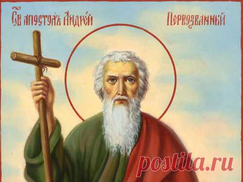 Молитва Андрею Первозванному в день памяти 13 декабря