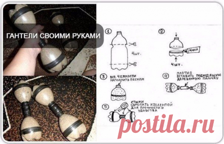 Гантели своими руками