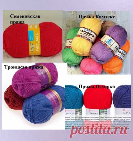 Пряжа от российских производителей (обзор)
