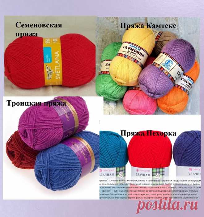 Пряжа от российских производителей (обзор)