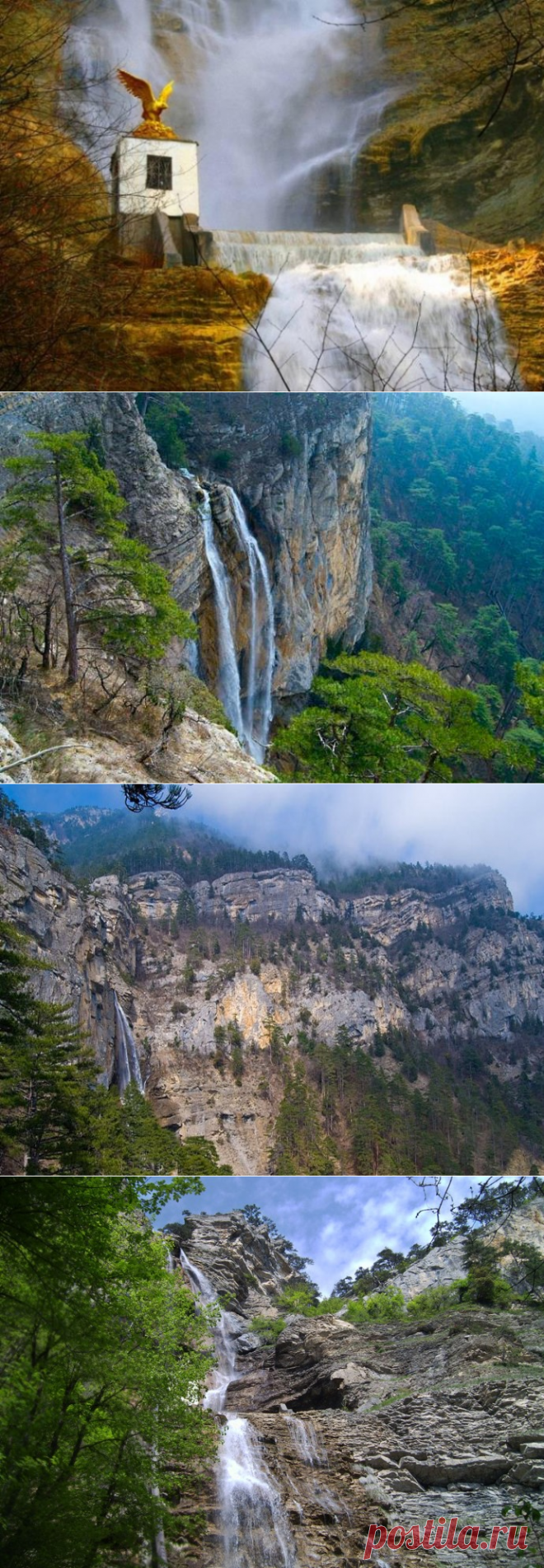 Водопад Учан-Су — Путешествие по Крыму