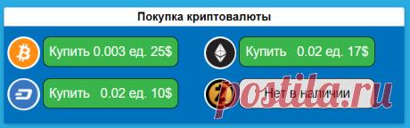 BITCRYPTO+