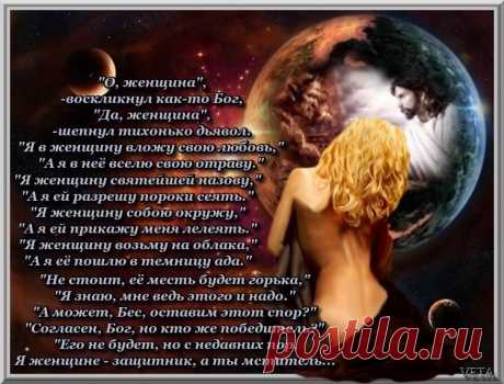 ТЫ МОЯ КРАСИВАЯ ЗМЕЯ!!! ~ Плэйкасты ~ Beesona.Ru
