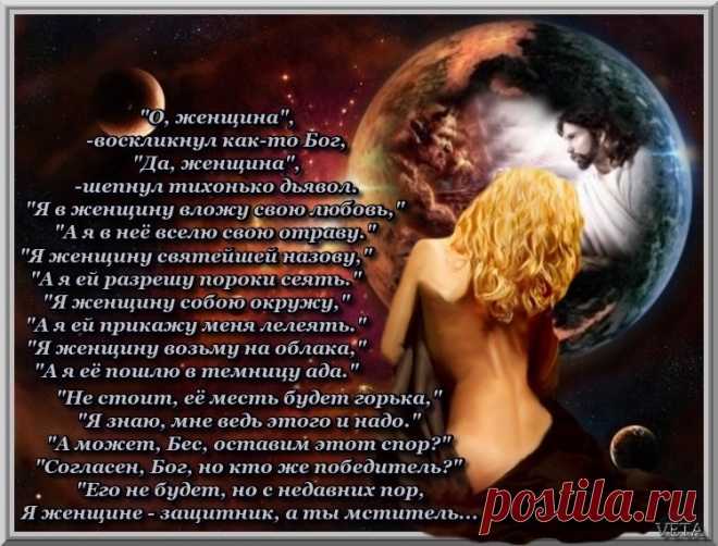 ТЫ МОЯ КРАСИВАЯ ЗМЕЯ!!! ~ Плэйкасты ~ Beesona.Ru