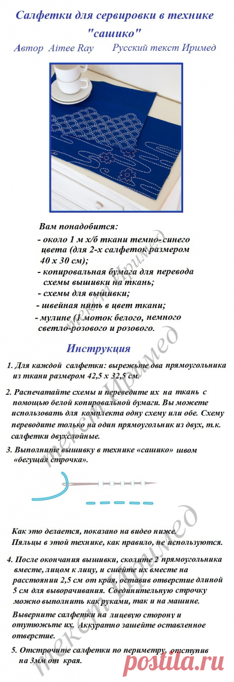 Вышиваем салфетки в технике &quot;сашико&quot;. Схемы, видео